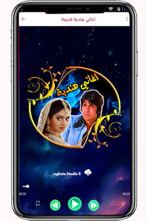اغاني هندية قديمة بدون نت Screenshot 2
