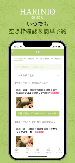 HARINIQ銀座 Screenshot 2
