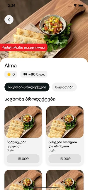 Mymyno Delivery Screenshot 2