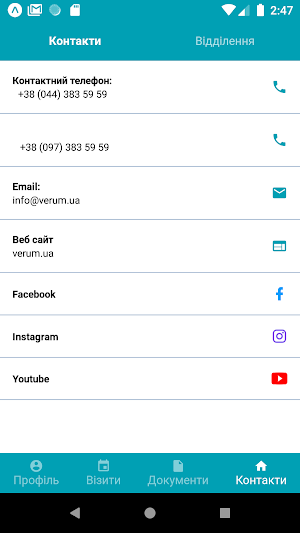 Verum Screenshot 3
