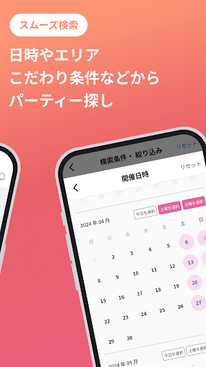 TMSイベントポータル Screenshot 1