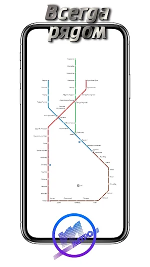 Ташкент карта метро Screenshot 3