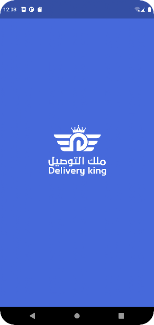 ملك التوصيل Screenshot 0