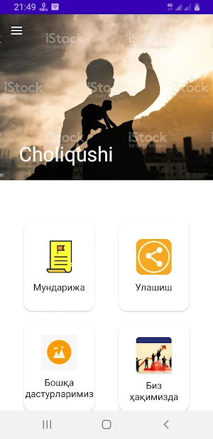 Choliqushi Screenshot 0