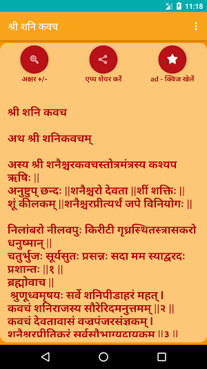 Shree Shani Kavach Screenshot 0