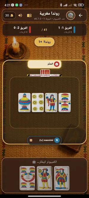 Ronda Online Screenshot 2