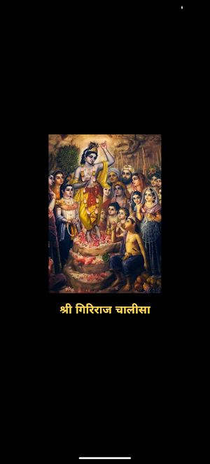 Giriraj Chalisa With Audio Screenshot 0