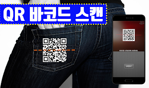 큐알코드 Screenshot 0