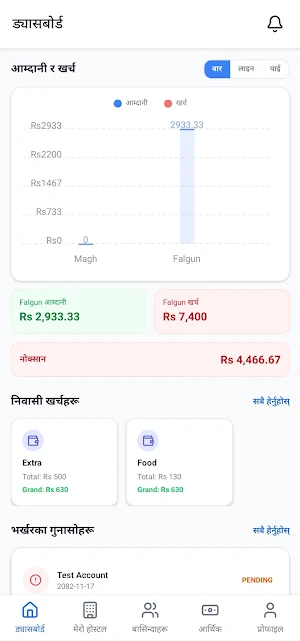 NH Partner Screenshot 1