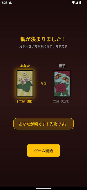 Hanafuda Koi-Koi Offline Screenshot 2