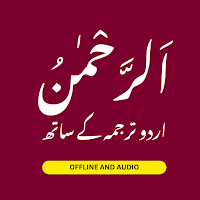 Surah Rahman Read Listen Mp3