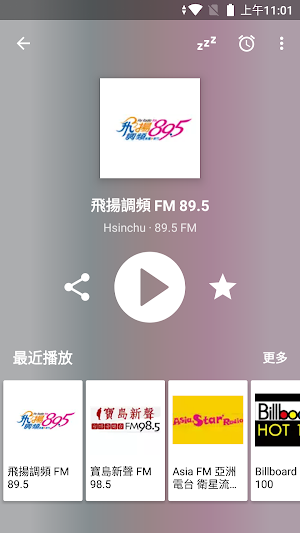 Radio FM Taiwan Screenshot 1