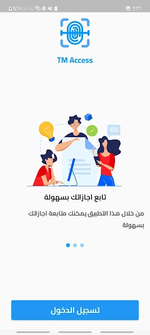 TM Access Screenshot 1