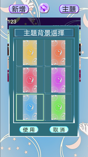 筆記本 Starry Note A 星夜記事本 Screenshot 1