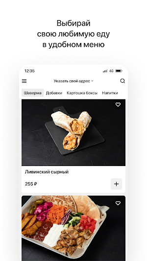 ШАВЕРМА ЛИВАНSKI Screenshot 1