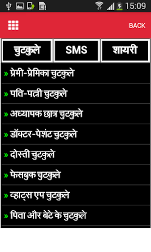 Majedar Chutkule Jokes Hindi Screenshot 3