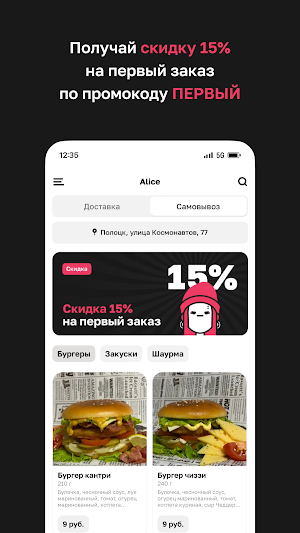 Alice street food Screenshot 1