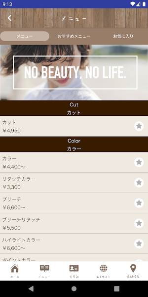 佐賀 美容室 hair salon Mei メイ Screenshot 2