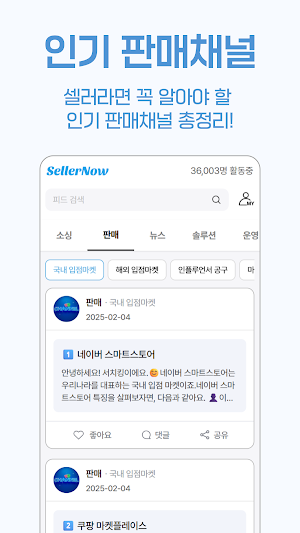 셀러나우 - 도매사이트 모음, 3PL비교견적, 최신뉴스 Screenshot 3