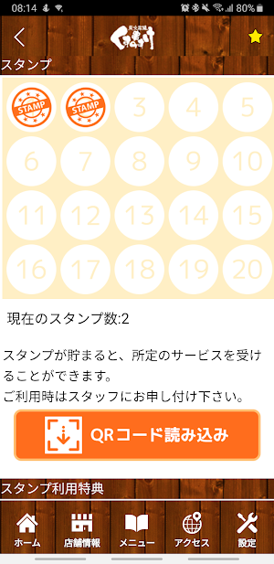 炭火串焼 くすのすけ Screenshot 2