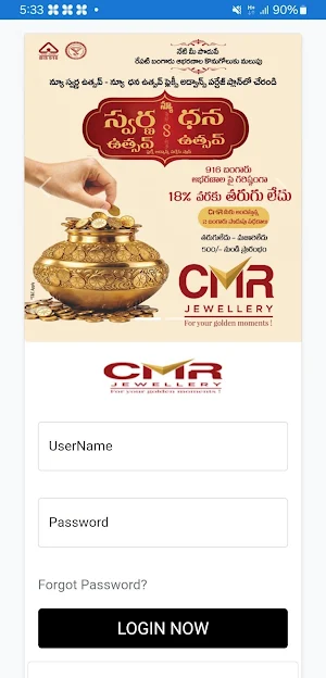 CMR Purchase Plan Screenshot 0