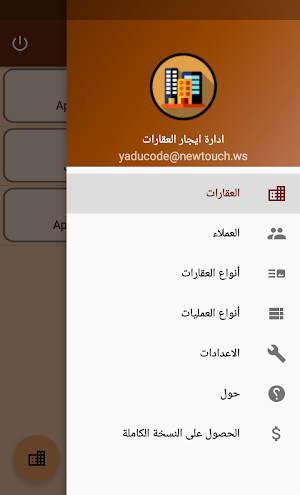 Real-Estate Leasing Manager Screenshot 0