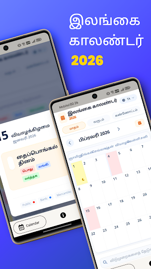 Sri Lanka Calendar 2026 Screenshot 2