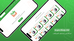 ساحة التحدي Screenshot 2