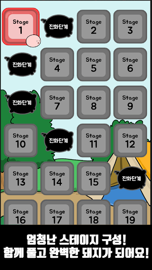 꿀꿀! 초성퀴즈 - 돼지 키우기 Screenshot 3