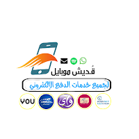 قديش موبايل