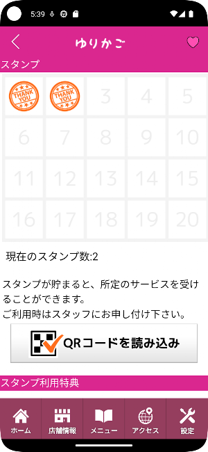 ゆりかごカイロプラクティック　公式アプリ Screenshot 2