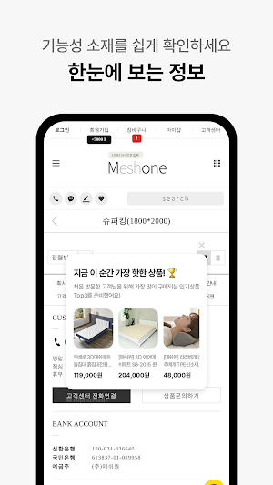Mash One Screenshot 2
