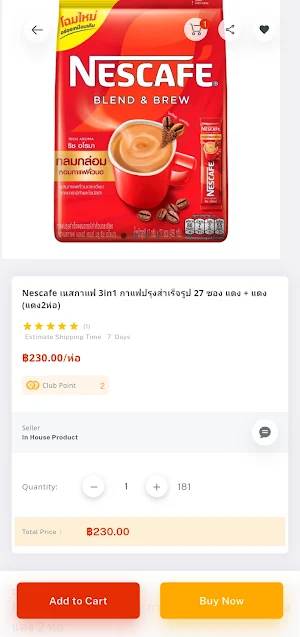 Areemart อารีมาร์ท ตลาดค้าขาย Screenshot 1