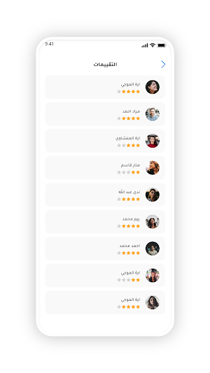 أنس | مزود خدمة Screenshot 2