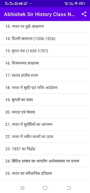 Abhishek Sir History ClassNote screenshot 2