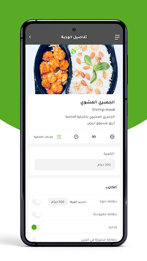 الجسم الاخضر | Green Body Screenshot 1