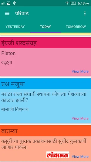 Paripath Screenshot 1
