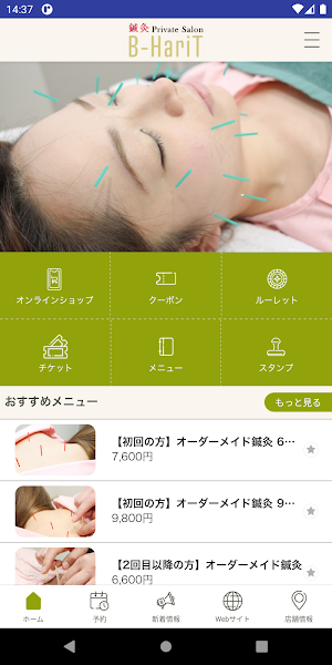 鍼灸 Private Salon B-HariT Screenshot 1