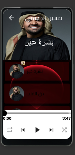 اغاني حسين الجسمي Screenshot 0