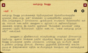 Vasthathu Venu Screenshot 3