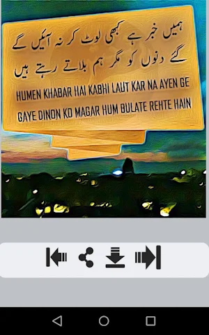 Umeed Shayari Screenshot 2