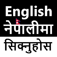 Learn English in Nepali