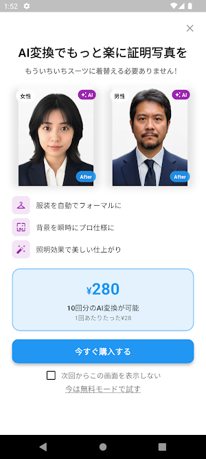 Easy ID Photo Screenshot 1