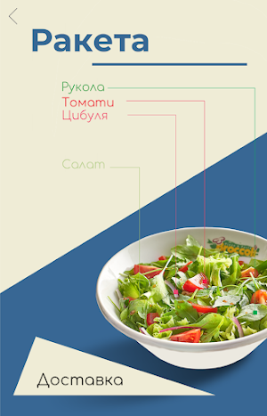 Доставка Screenshot 1