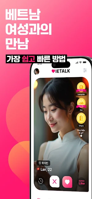 VIETALK 비엣톡-한국 남성과 베트남 여성 매칭 Screenshot 0