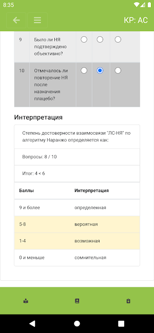 КР F1x.6 Screenshot 2