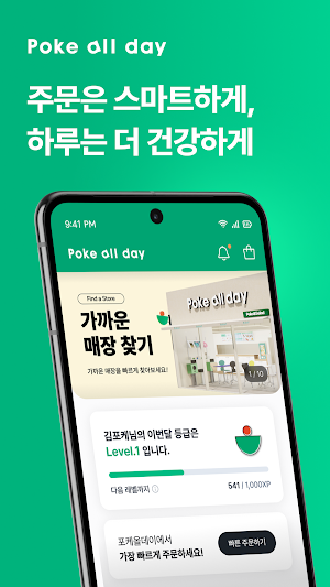 포케올데이 Screenshot 0