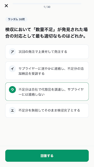 CPP-B Exam Prep Screenshot 3