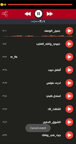شيلات الحبيب غزالية بدون نت Screenshot 2