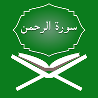 Surah Rehman Offline